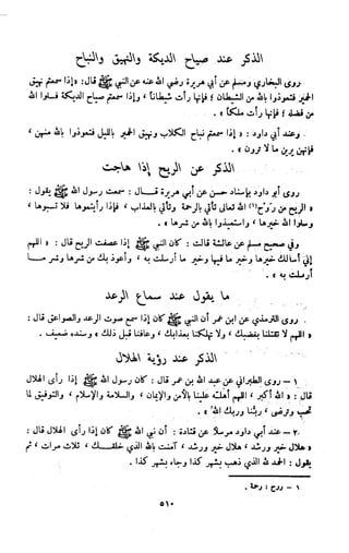 Kitab فقه السنة  jilid 1