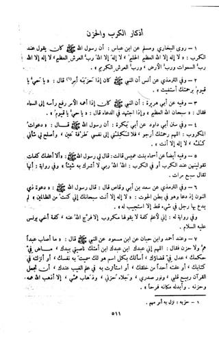 Kitab فقه السنة  jilid 1