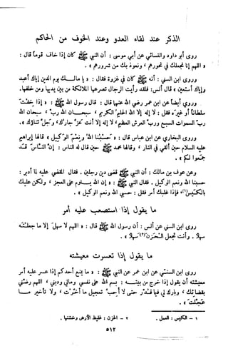 Kitab فقه السنة  jilid 1