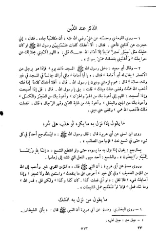 Kitab فقه السنة  jilid 1