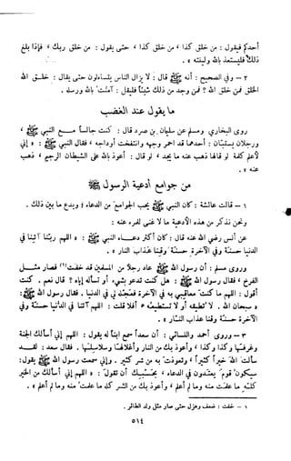 Kitab فقه السنة  jilid 1