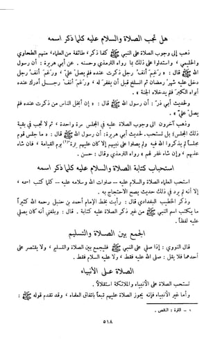 Kitab فقه السنة  jilid 1