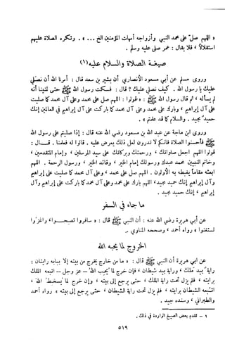 Kitab فقه السنة  jilid 1