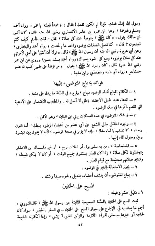 Kitab فقه السنة  jilid 1