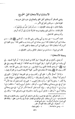 Kitab فقه السنة  jilid 1