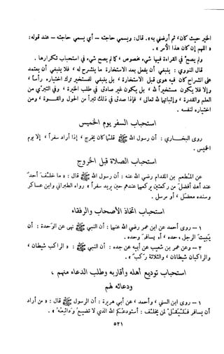 Kitab فقه السنة  jilid 1