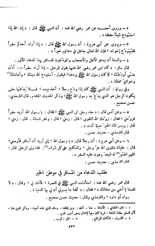 Kitab فقه السنة  jilid 1