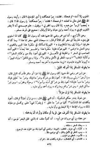 Kitab فقه السنة  jilid 1