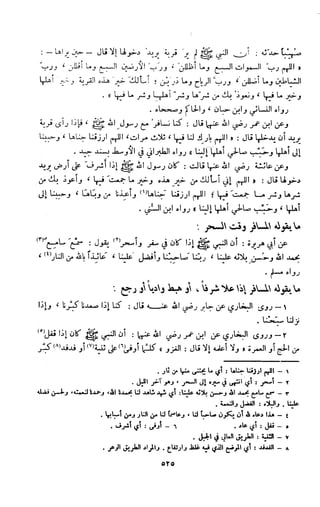 Kitab فقه السنة  jilid 1
