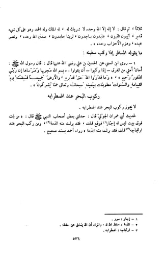 Kitab فقه السنة  jilid 1