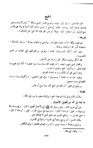 Kitab فقه السنة  jilid 1
