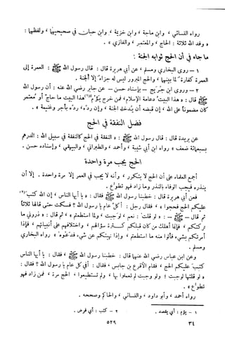 Kitab فقه السنة  jilid 1