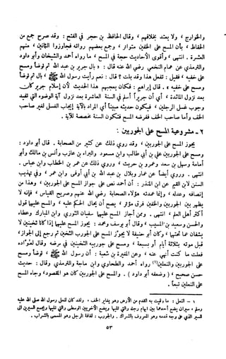 Kitab فقه السنة  jilid 1