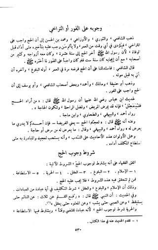 Kitab فقه السنة  jilid 1