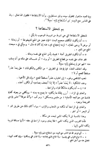 Kitab فقه السنة  jilid 1