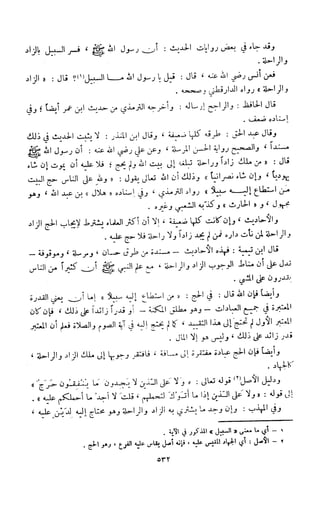 Kitab فقه السنة  jilid 1