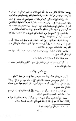 Kitab فقه السنة  jilid 1