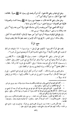 Kitab فقه السنة  jilid 1