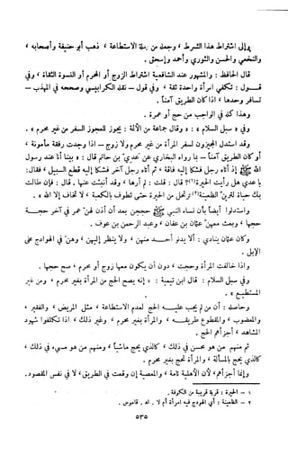 Kitab فقه السنة  jilid 1