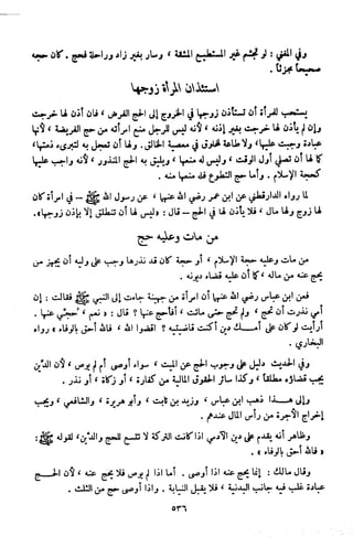 Kitab فقه السنة  jilid 1