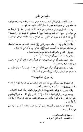 Kitab فقه السنة  jilid 1