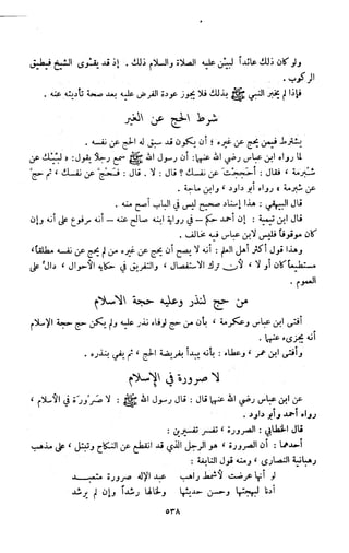 Kitab فقه السنة  jilid 1