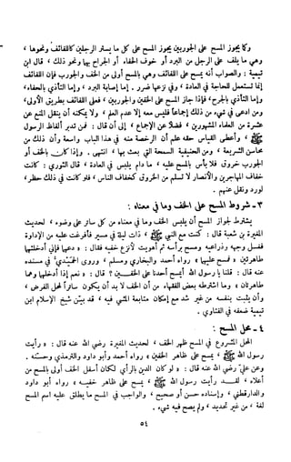 Kitab فقه السنة  jilid 1