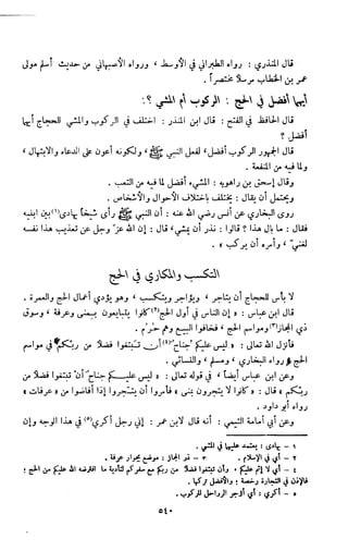 Kitab فقه السنة  jilid 1