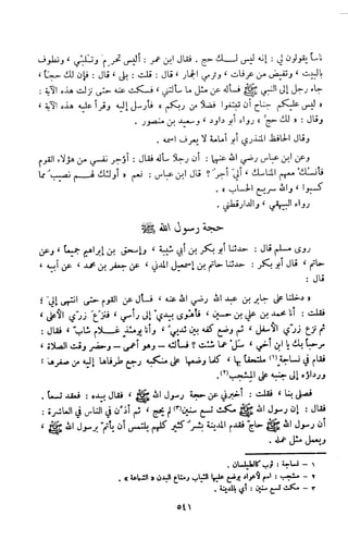 Kitab فقه السنة  jilid 1