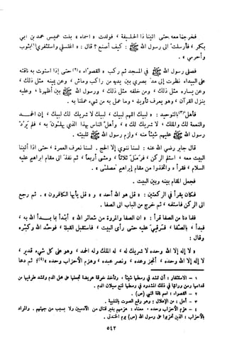 Kitab فقه السنة  jilid 1