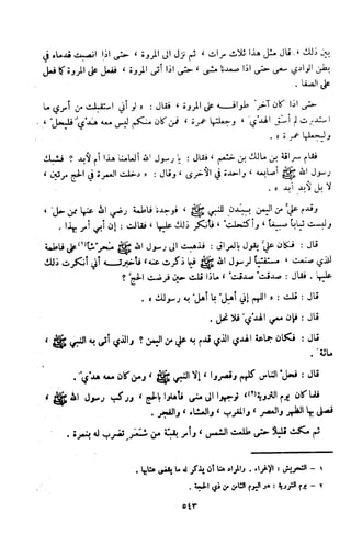 Kitab فقه السنة  jilid 1