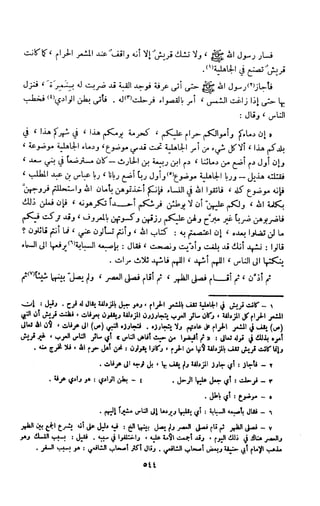 Kitab فقه السنة  jilid 1