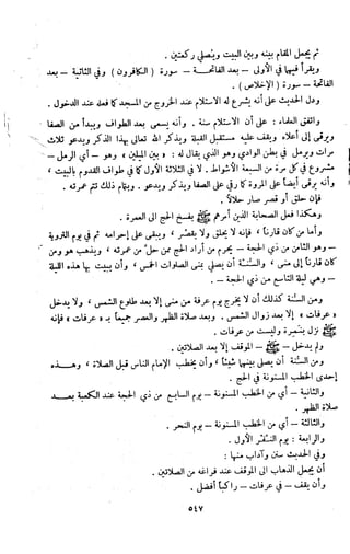 Kitab فقه السنة  jilid 1