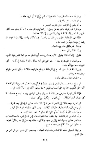 Kitab فقه السنة  jilid 1