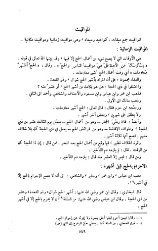 Kitab فقه السنة  jilid 1