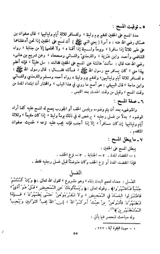 Kitab فقه السنة  jilid 1