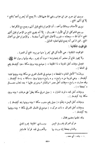Kitab فقه السنة  jilid 1