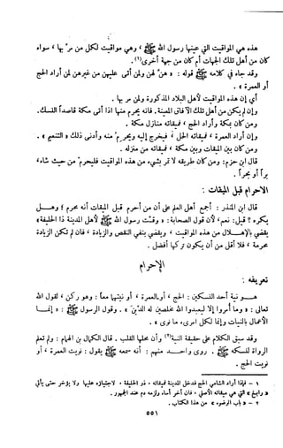 Kitab فقه السنة  jilid 1