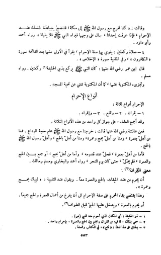 Kitab فقه السنة  jilid 1