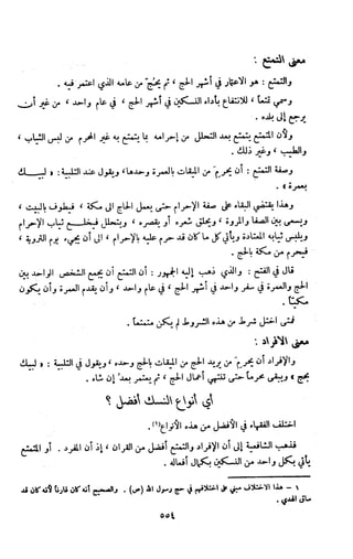 Kitab فقه السنة  jilid 1