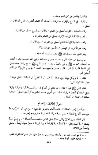 Kitab فقه السنة  jilid 1