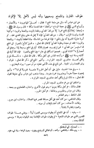 Kitab فقه السنة  jilid 1