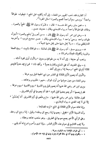 Kitab فقه السنة  jilid 1