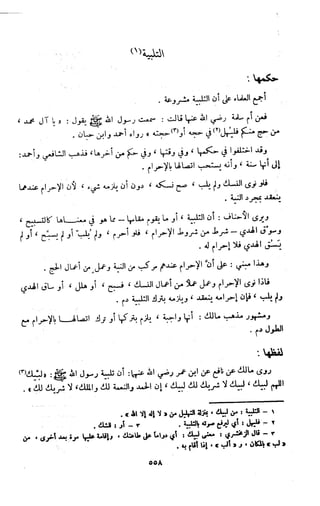Kitab فقه السنة  jilid 1