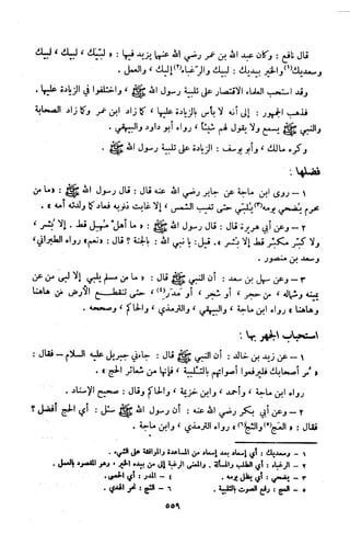 Kitab فقه السنة  jilid 1