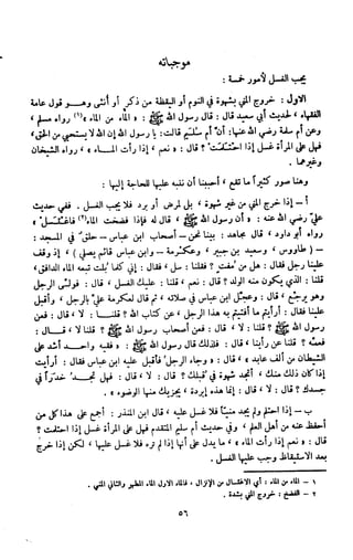 Kitab فقه السنة  jilid 1