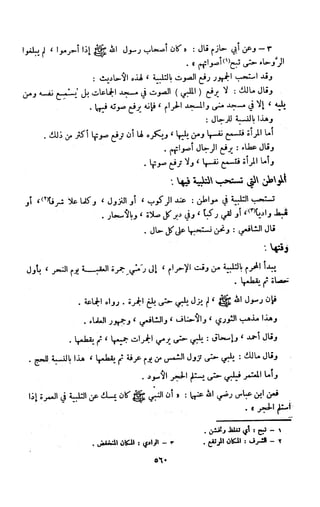 Kitab فقه السنة  jilid 1