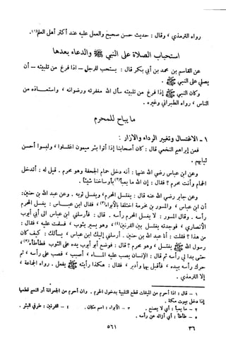 Kitab فقه السنة  jilid 1