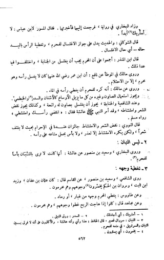 Kitab فقه السنة  jilid 1