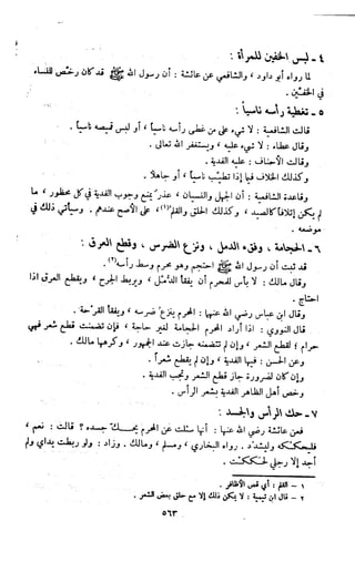 Kitab فقه السنة  jilid 1
